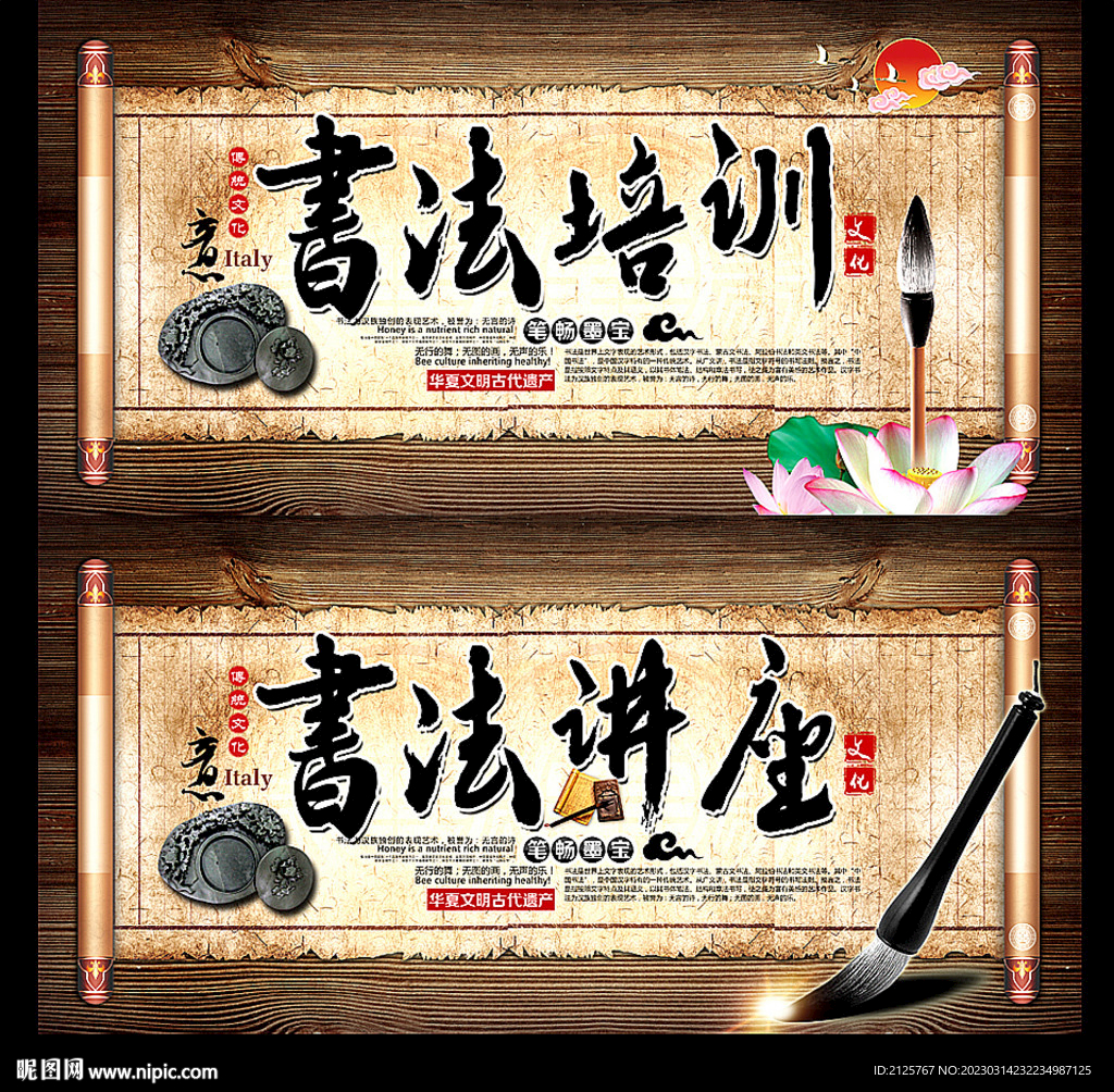 書法培訓(xùn)