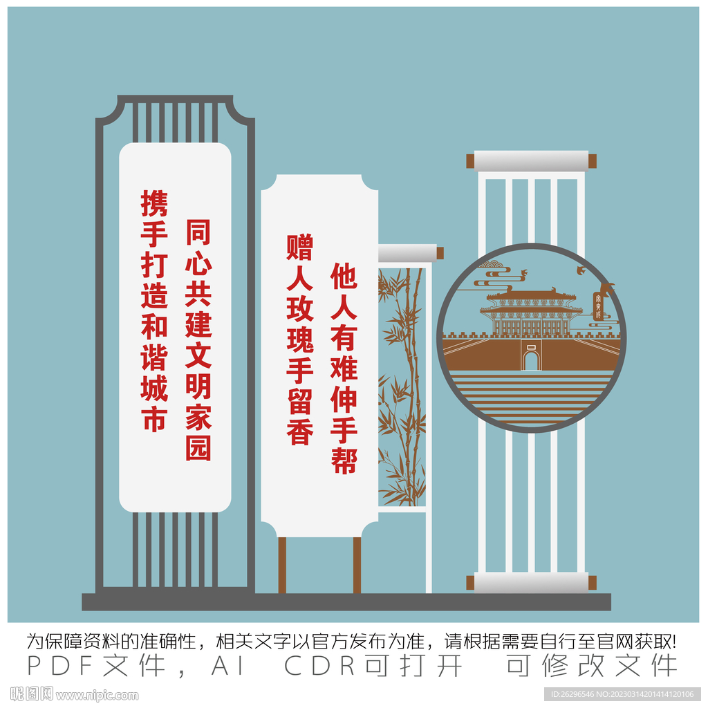城市立牌雕塑