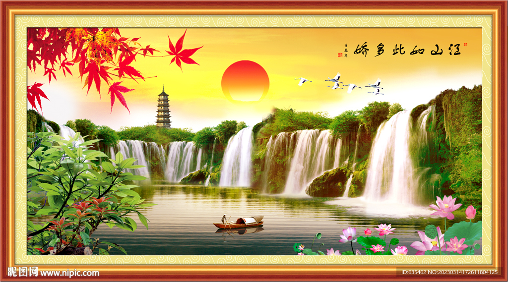 山水畫