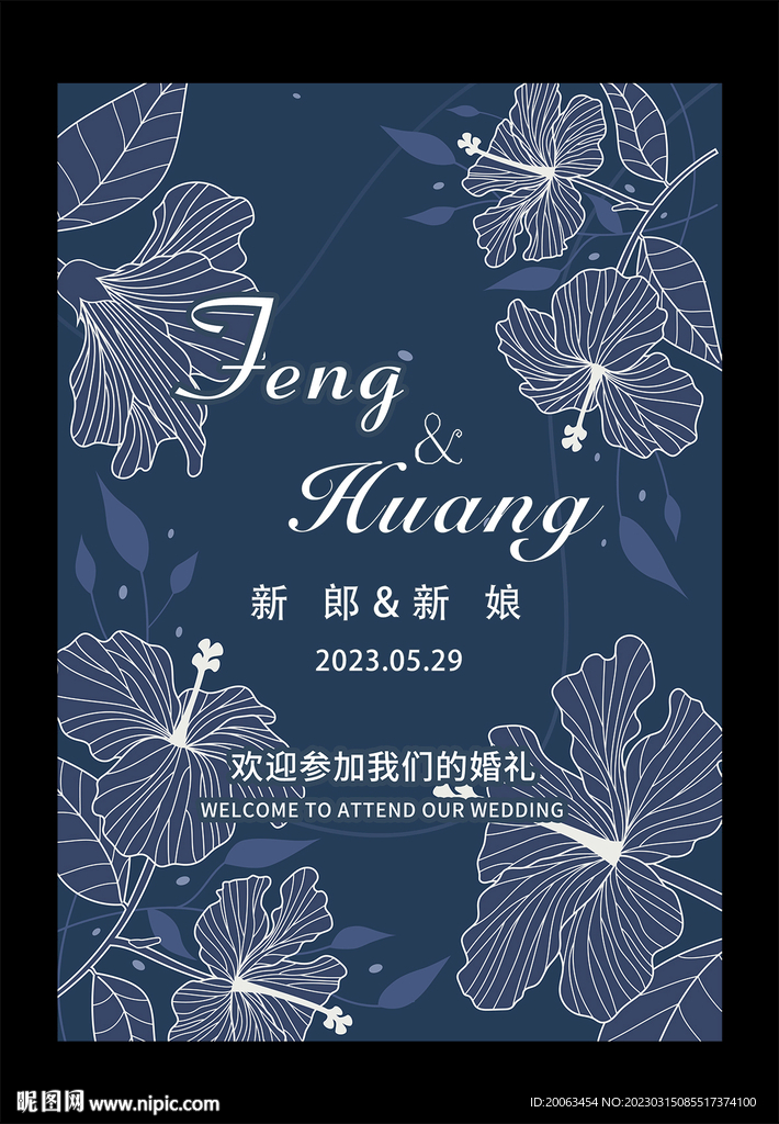婚禮水牌