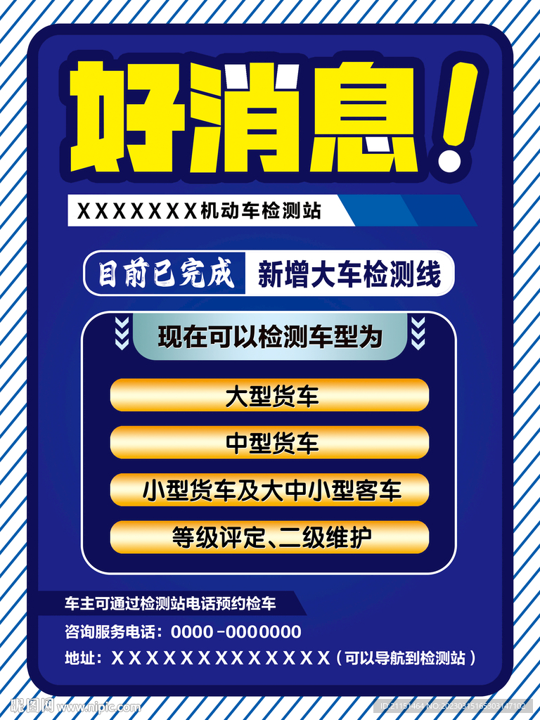 海報設計