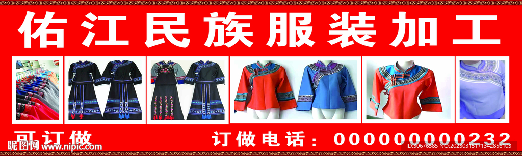 布依族民族服裝