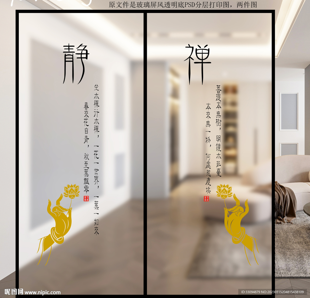 高清分層透明底屏風玻璃打印圖