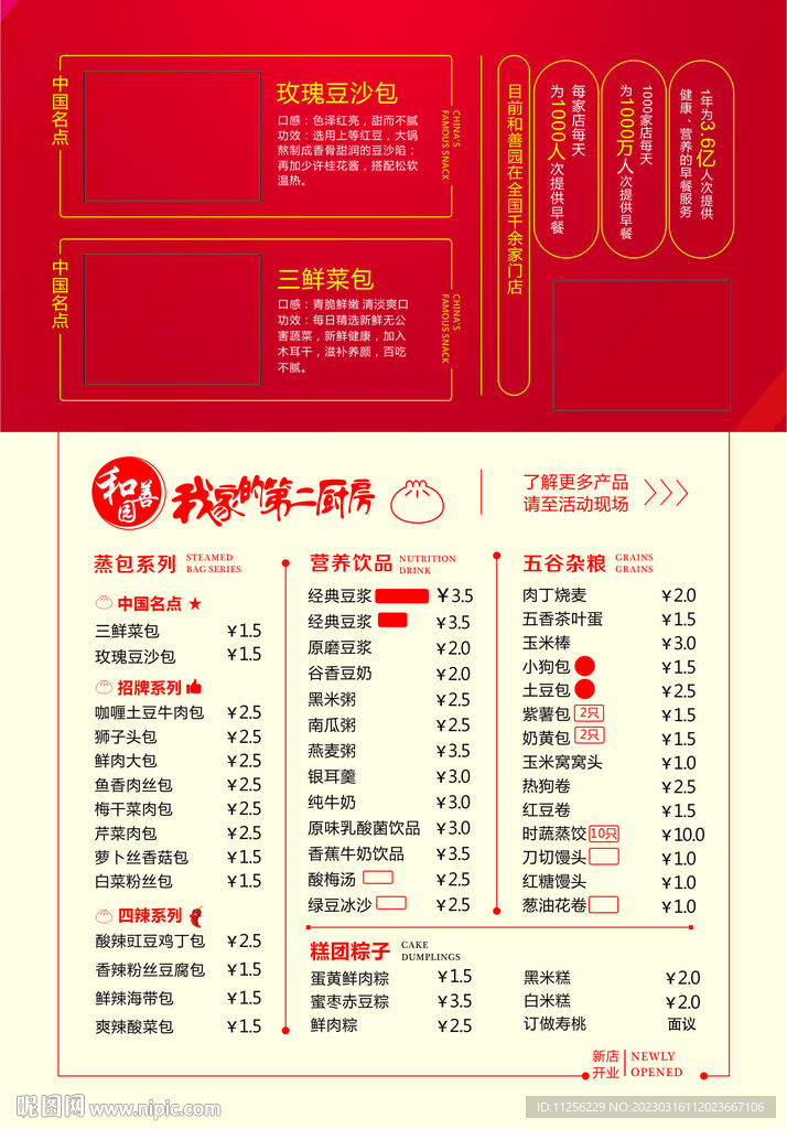 傳單
