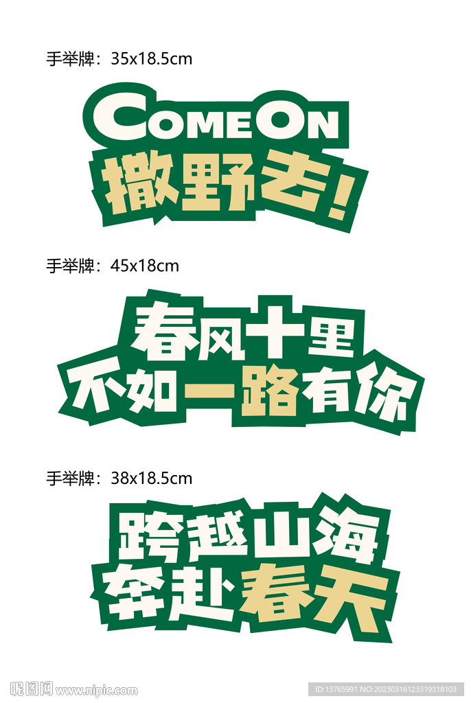 手舉牌