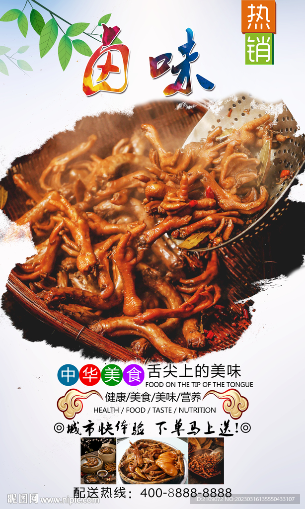 鹵味 鹵菜