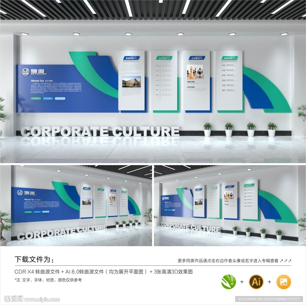 企業(yè)文化墻