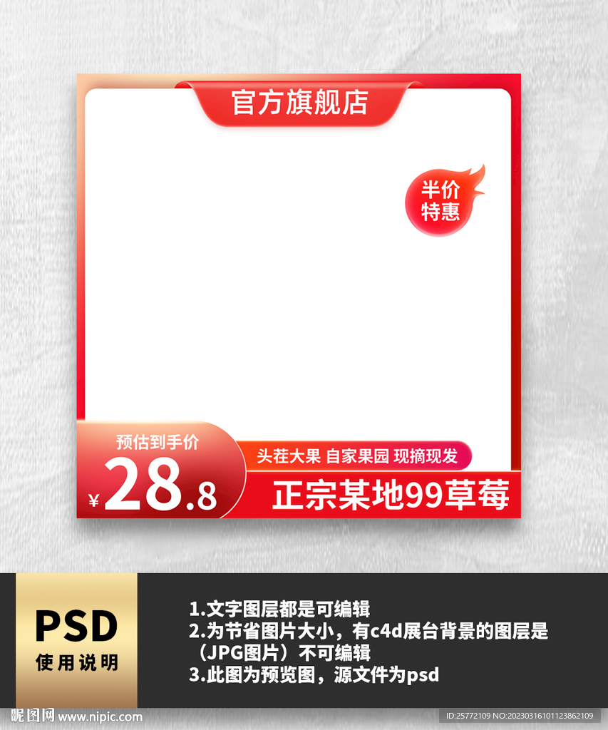 紅色淘寶主圖