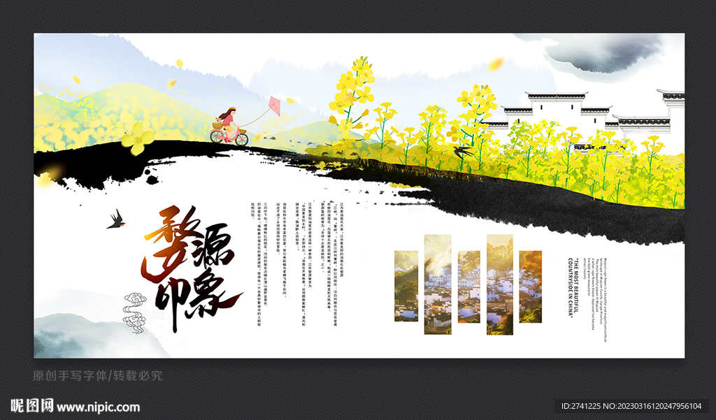 婺源