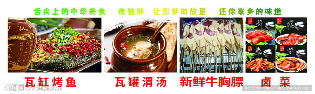 燒烤門頭燈箱