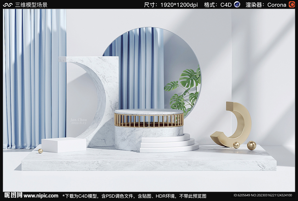 C4D模型場景舞臺背景