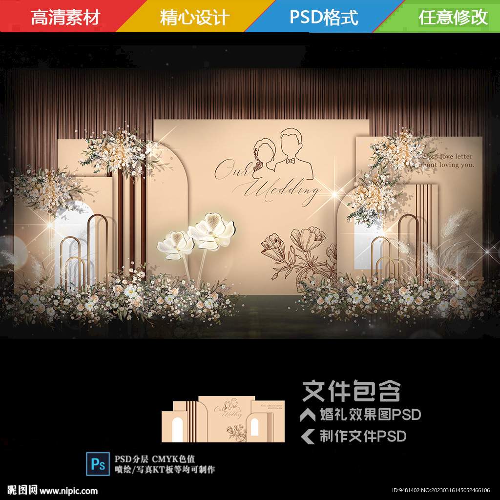 香檳色婚禮迎賓