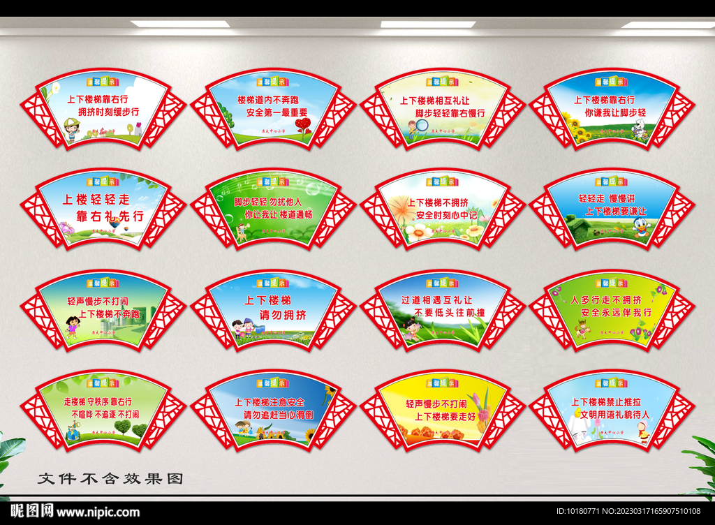 學(xué)校樓梯間掛牌