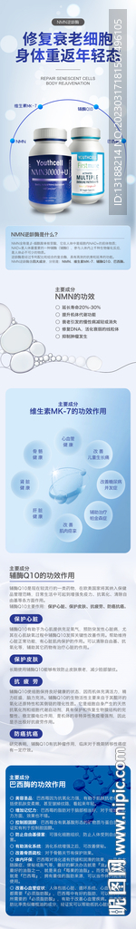 逆齡酶詳情頁