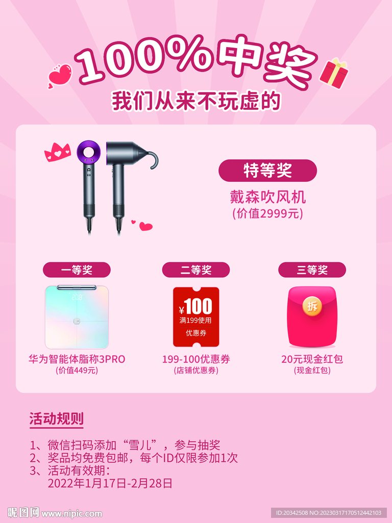 包裹卡