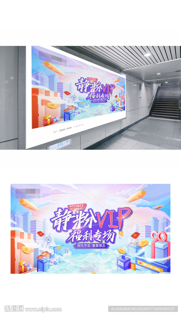 直播主視覺