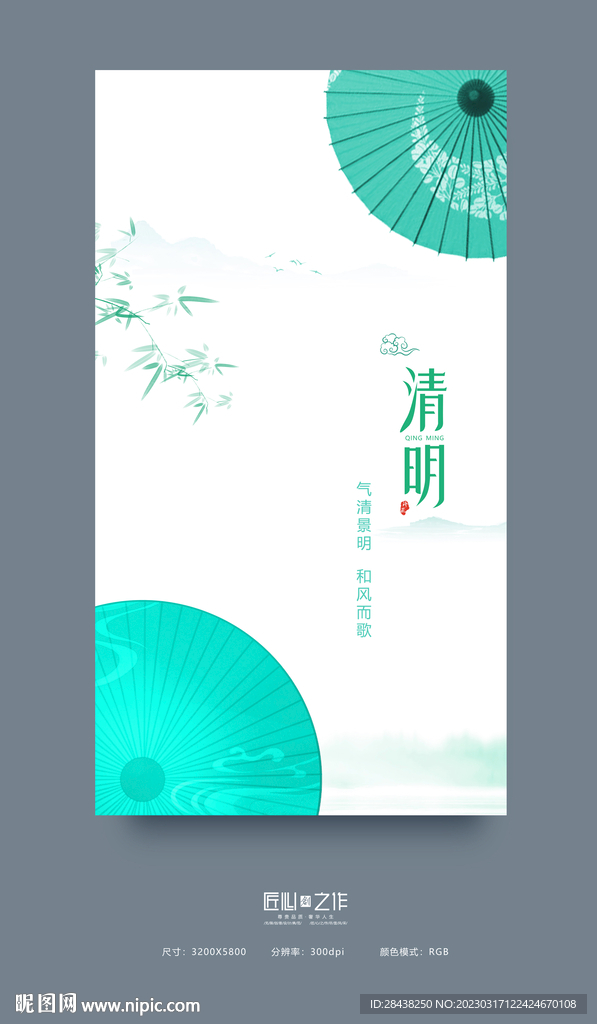 清明節(jié)