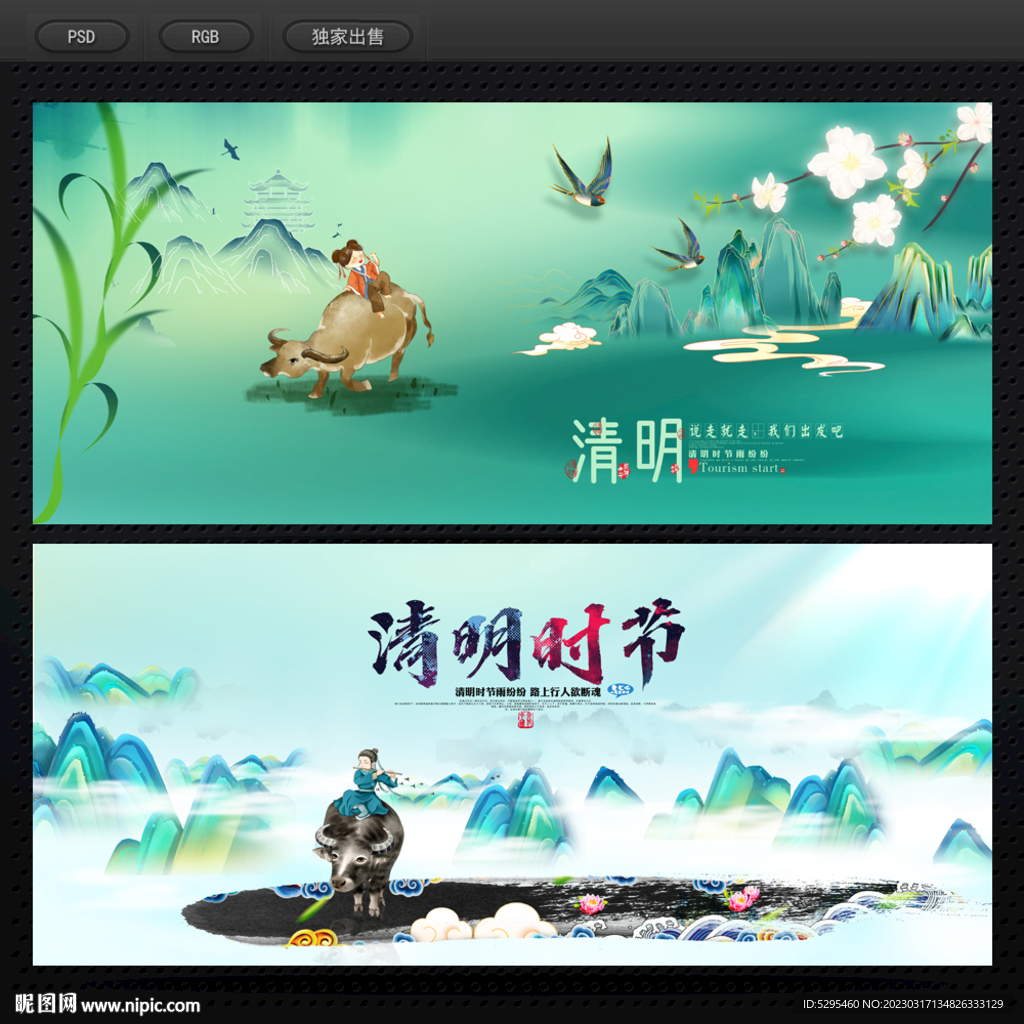 清明節(jié)