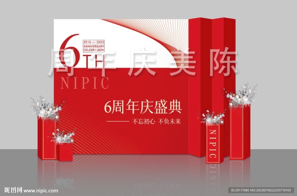 周年慶美陳