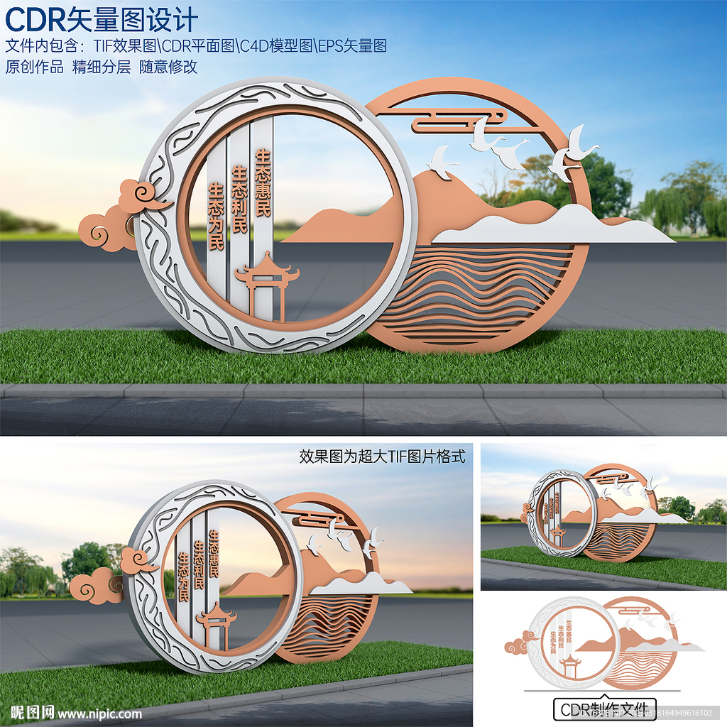 生態(tài)景觀小品