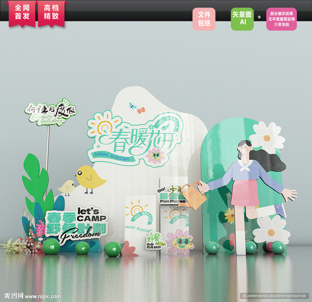 春季清明踏青美陳圖片
