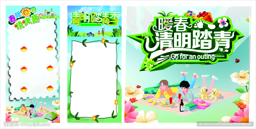 清明