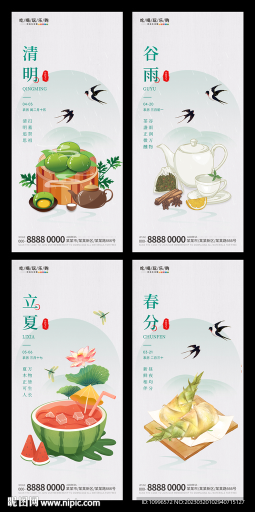 清明節