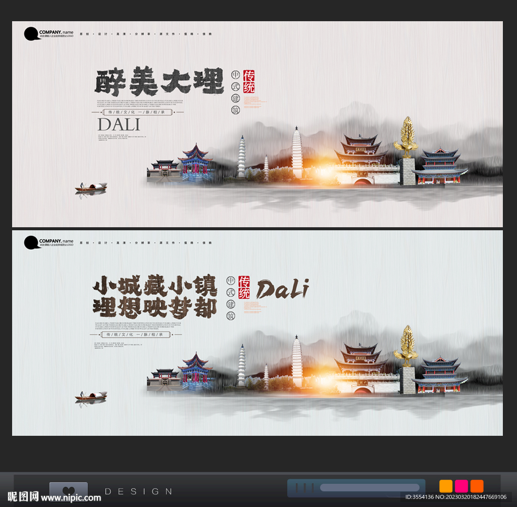 大理
