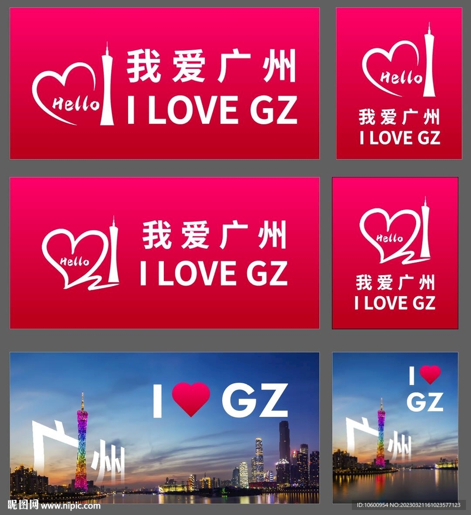 我愛廣州公益廣告畫面