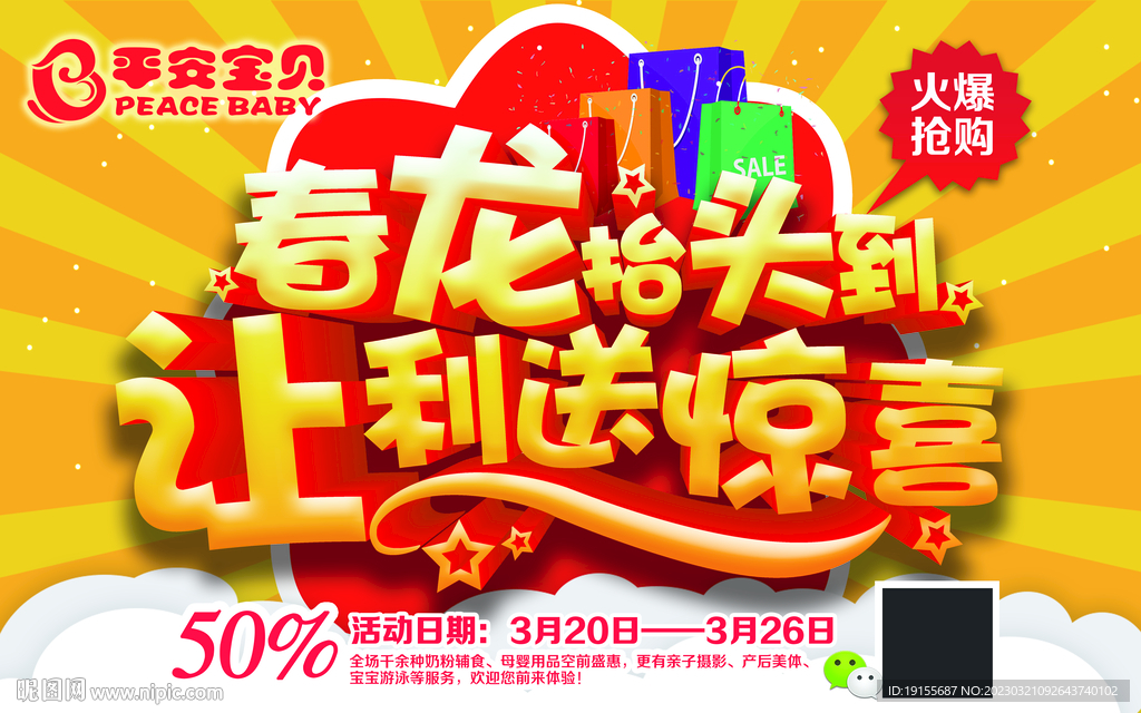 超市吊旗
