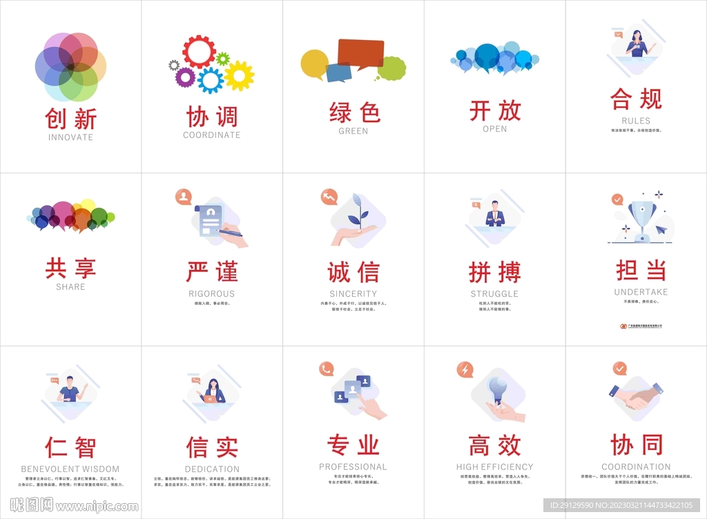 企業文化標語