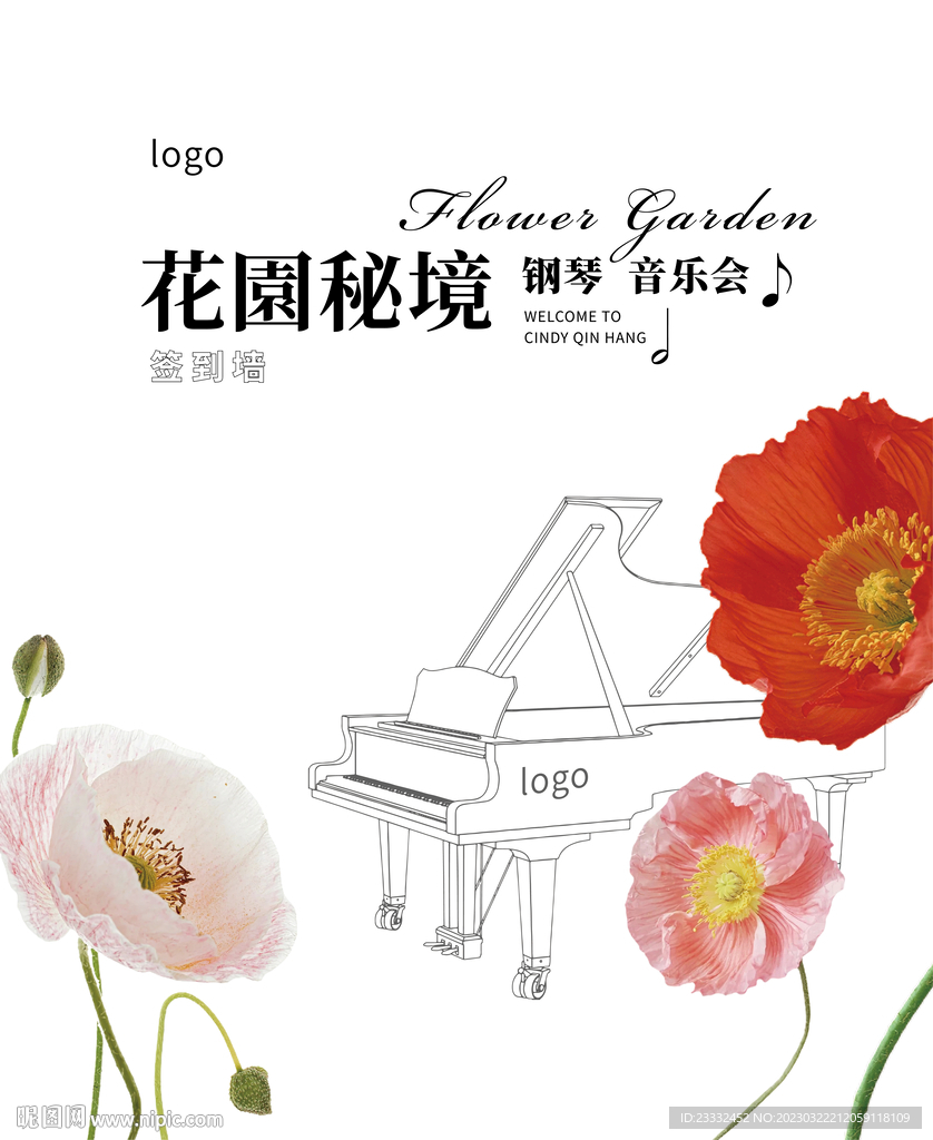 音樂會簽到墻