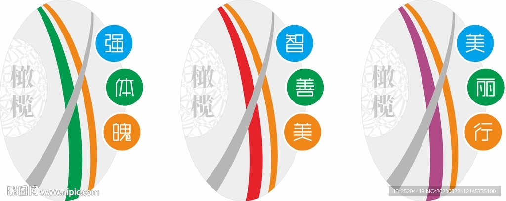 球雕塑