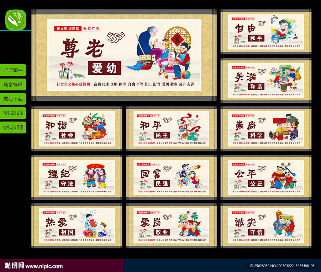 講文明 樹(shù)新風(fēng)