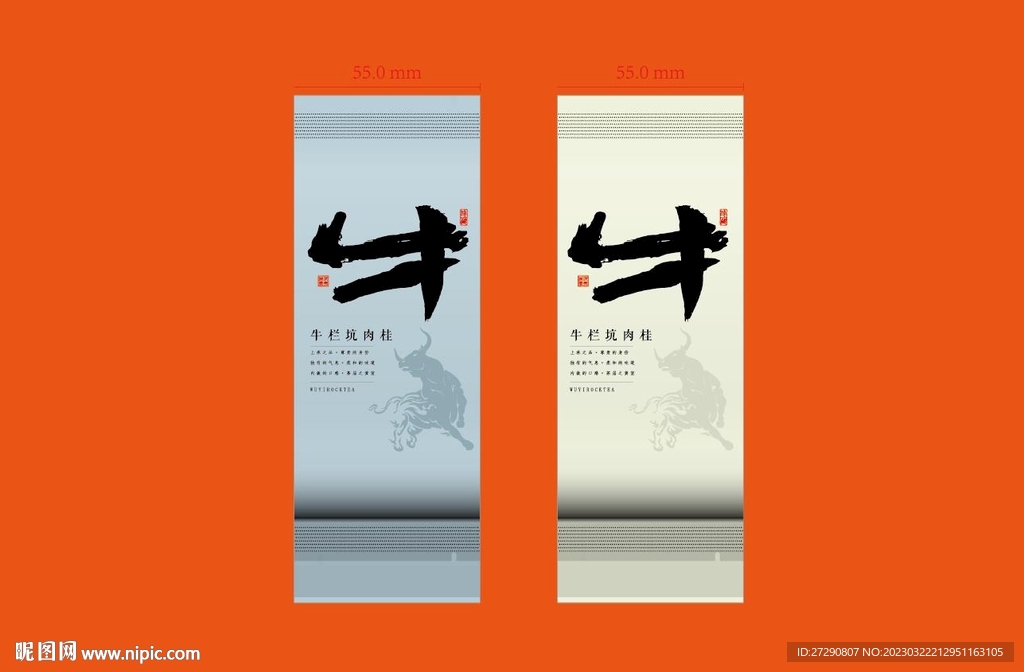 武夷巖茶泡袋燙金AI分層文件