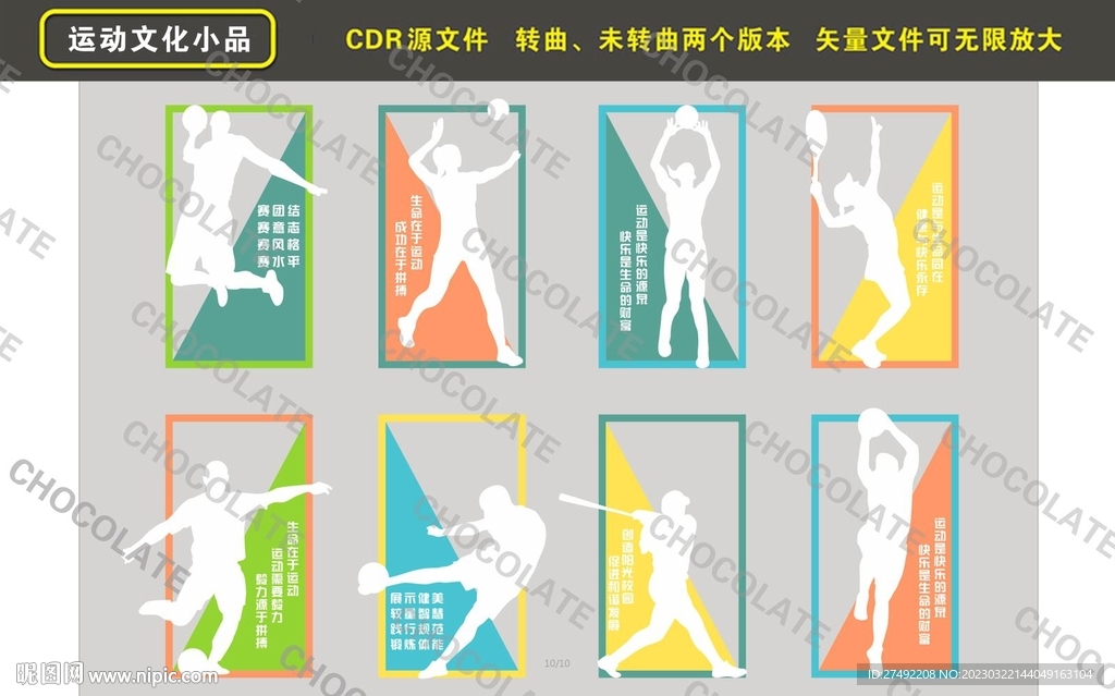 運(yùn)動(dòng)健身小品