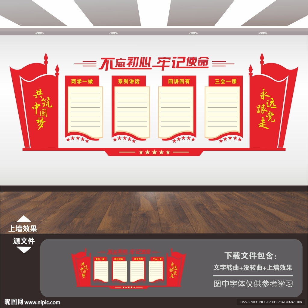 黨群服務中心