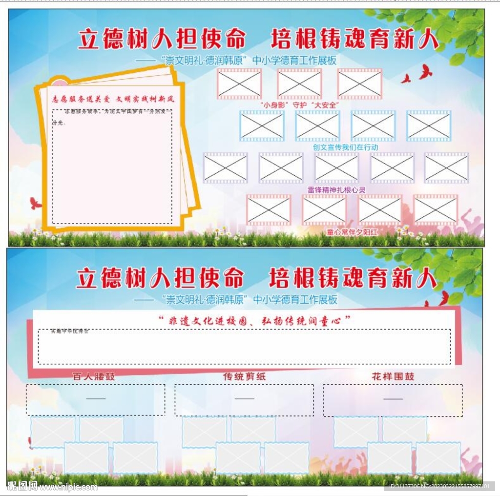 學(xué)校照片展板圖片