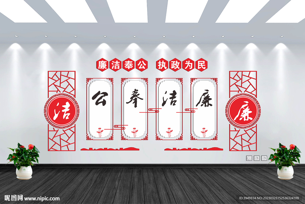 黨建文化墻