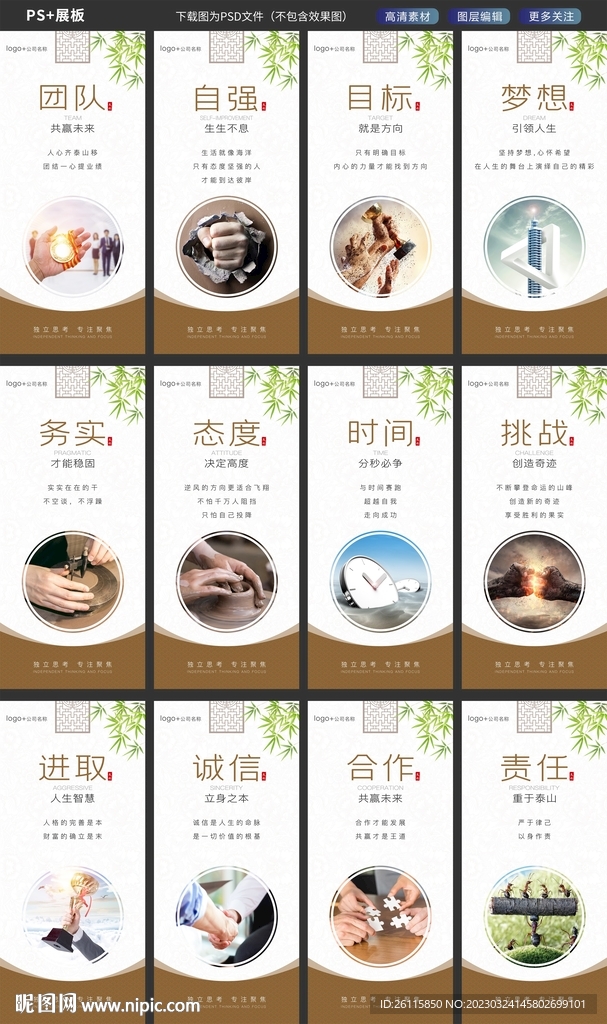 公司文化