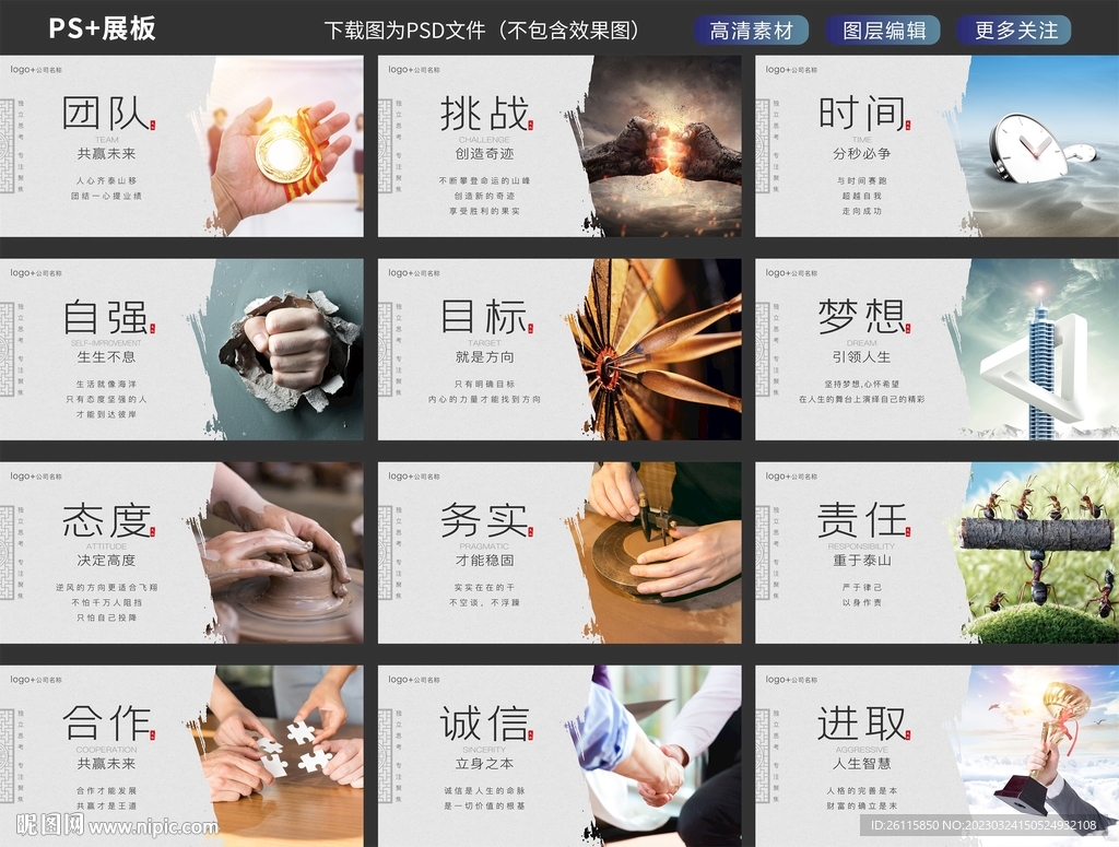 企業(yè)文化