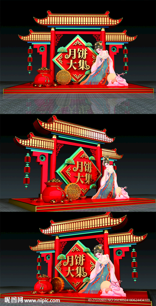中秋美陳