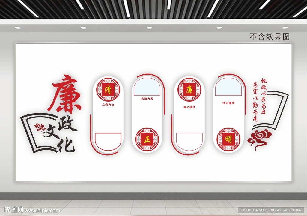 黨建文化墻