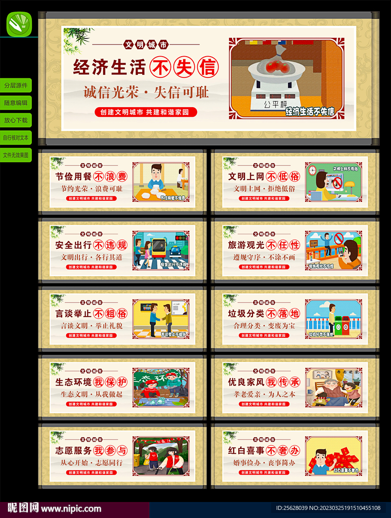 文明城市