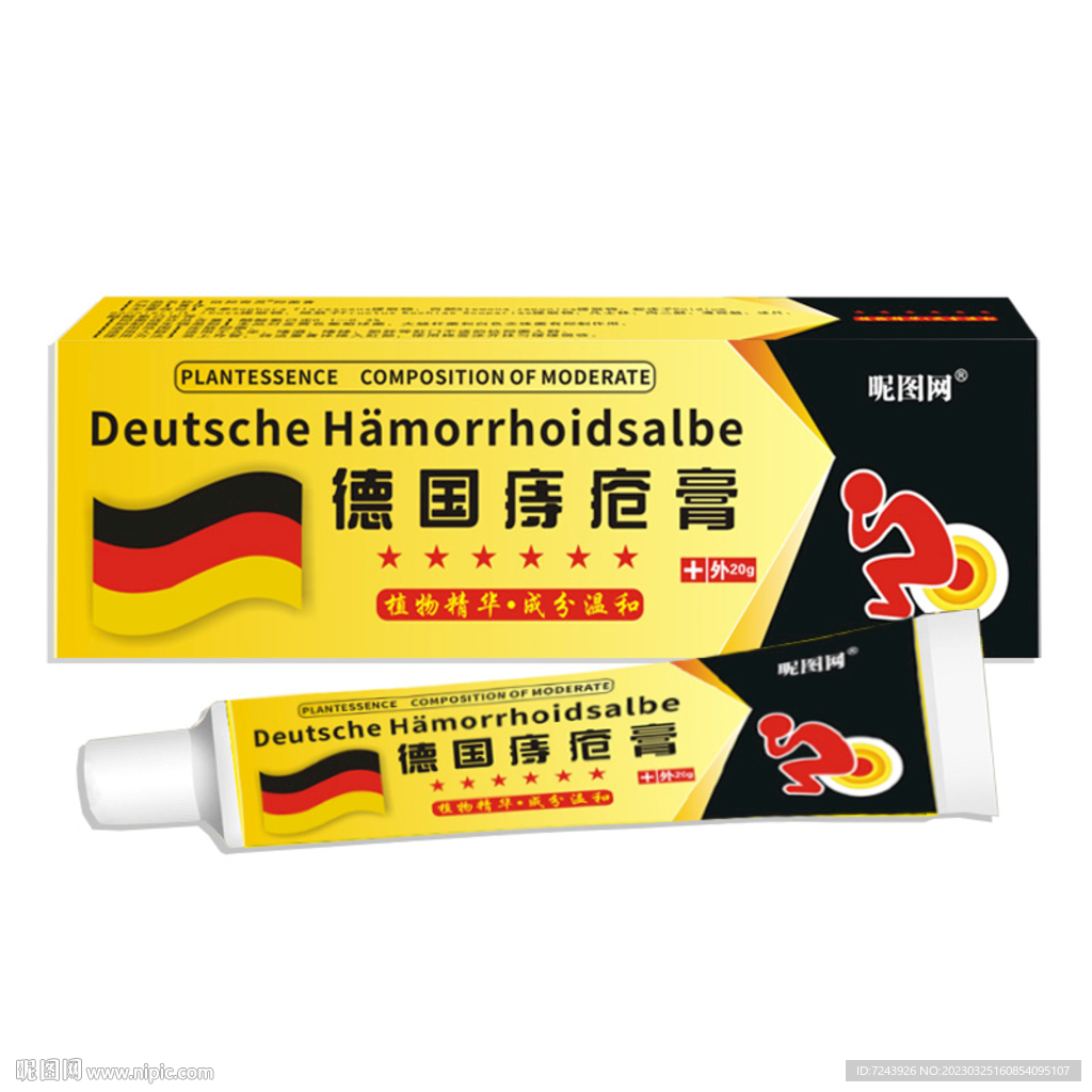 德國(guó)痔瘡膏