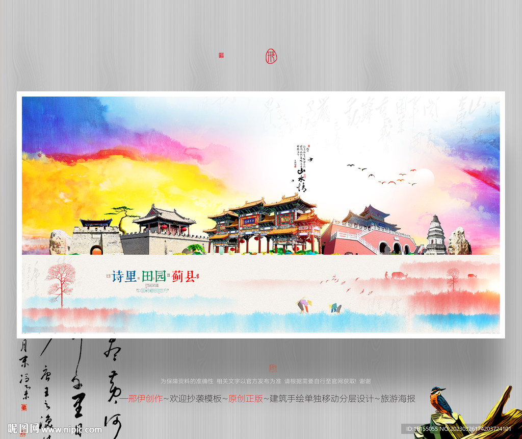 薊縣