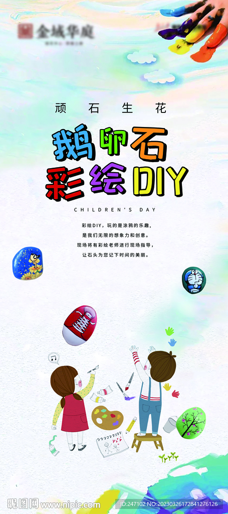 鹅卵石彩绘diy