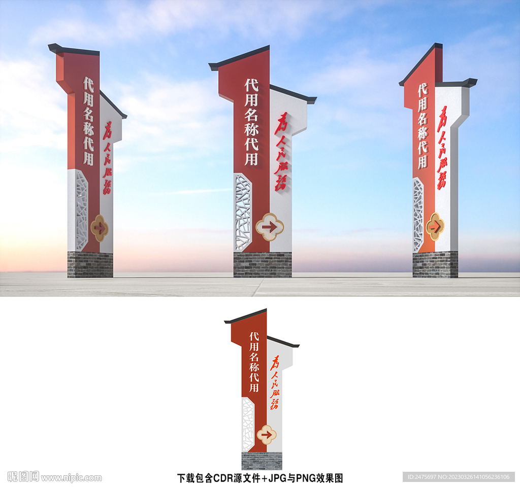黨建標識牌