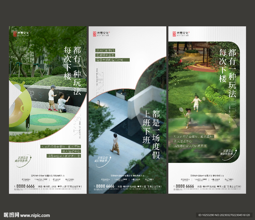 地產(chǎn)花園庭院價值點(diǎn)系列海報