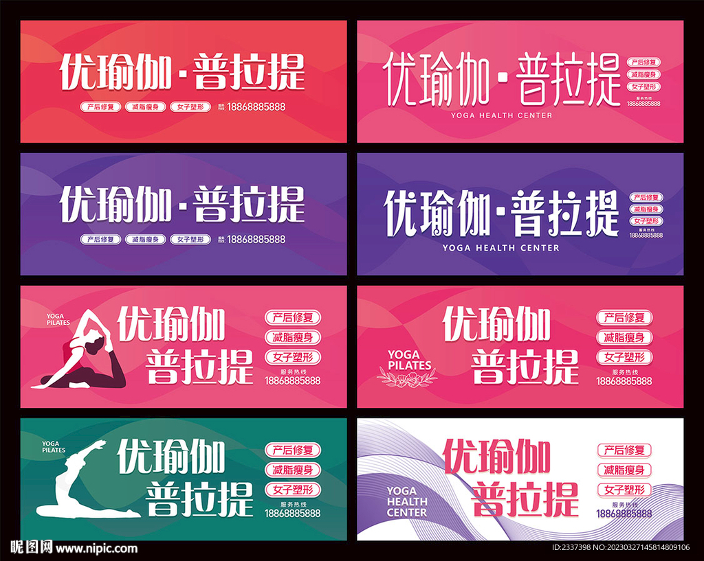 瑜伽館門頭